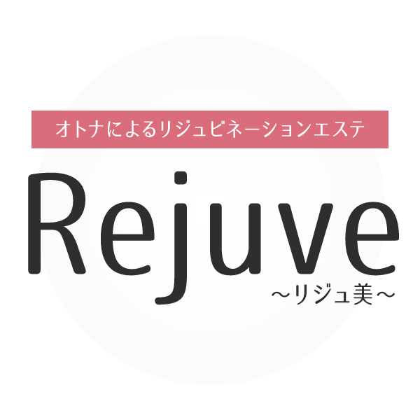 Rejuve ～リジュ美～